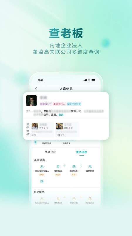 龙易查官网版v1.0.5截图5