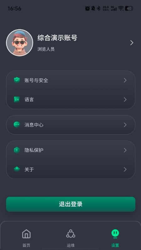 光储能量云最新版v2.1.6截图5