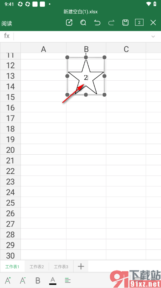 永中office手机版设置在表格图形中中编辑数字的方法