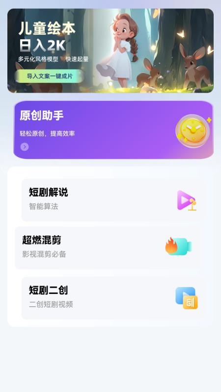 剪辑虎官方版v1.0.4截图1