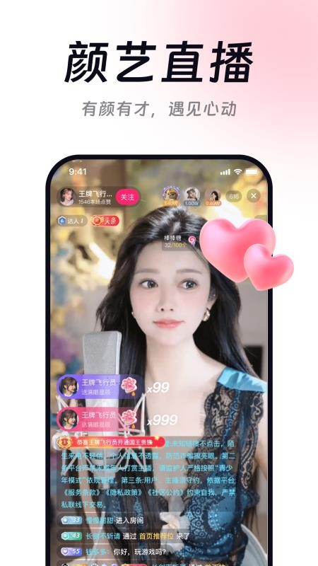 连接互动免费版v1.0.16截图2
