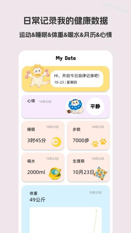 Luna计划手机版v1.0.0截图4