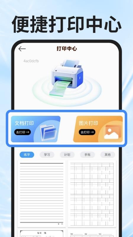 UL浏览器官网版v1.0.0截图4