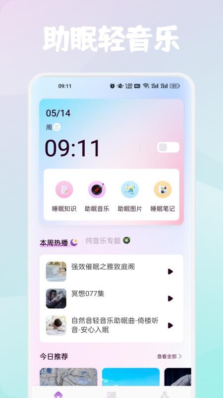 飞鸟免费版v1.2截图3