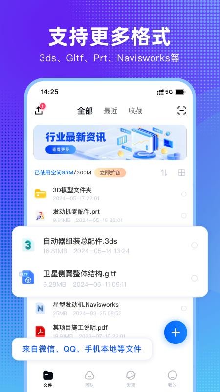 3D快看官方版v1.0.2截图2