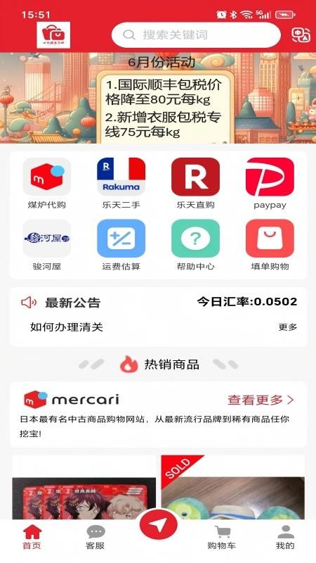 哈彼购海淘官网版v1.0.9截图1