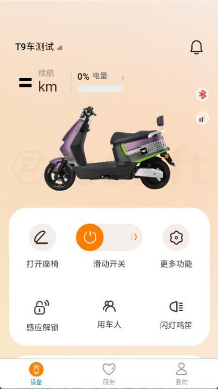 乐漂出行官方版v1.0.6截图2