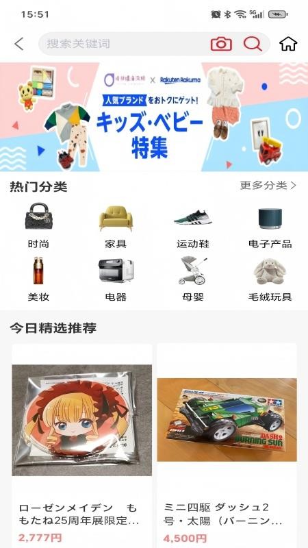 哈彼购海淘官网版v1.0.9截图3