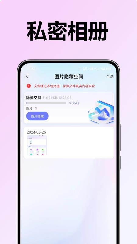 软件应用隐藏器免费版v1.0.4截图2