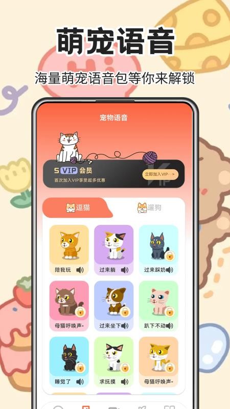 动物翻译王免费版v6.2.726截图2