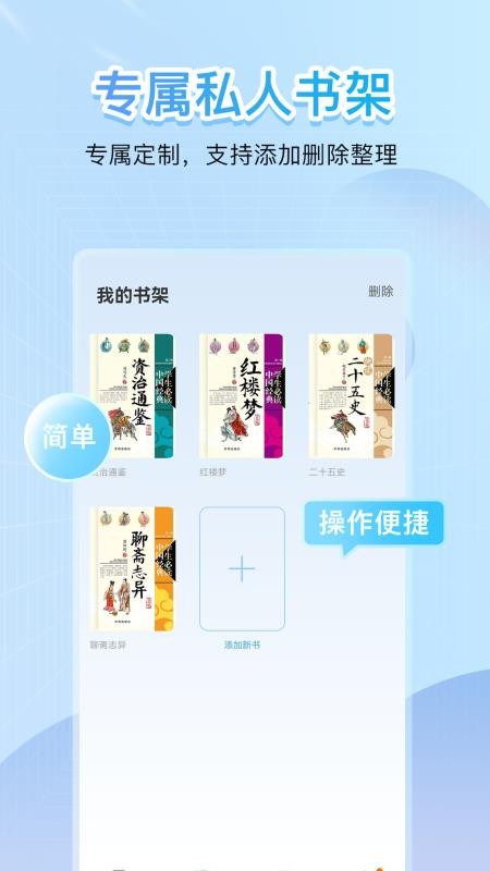 点读君手机版v8.0.0截图3