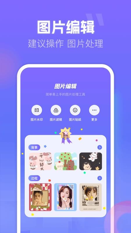 好颜相机免费版v1.5截图2