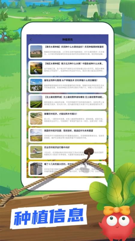 时光农家院最新版v1.4截图4