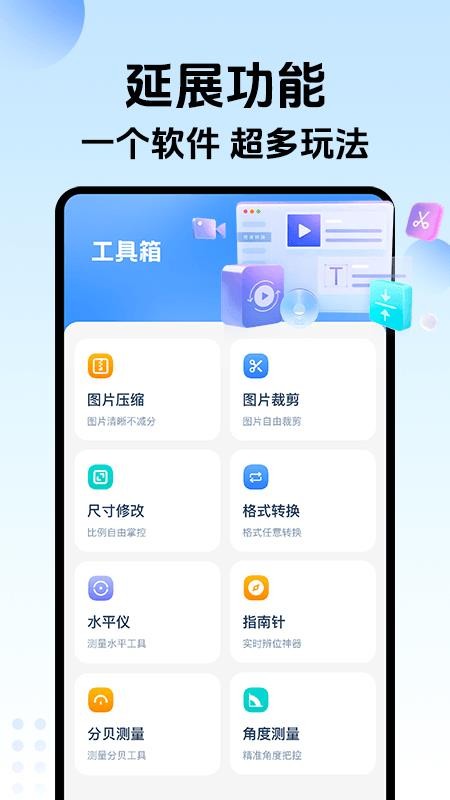 手机秒付助手最新版v1.0.3截图5