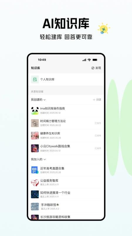 ima官网版v2.0.0.1500截图4