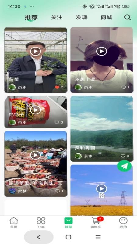 萃康源官方版v1.0.0截图3