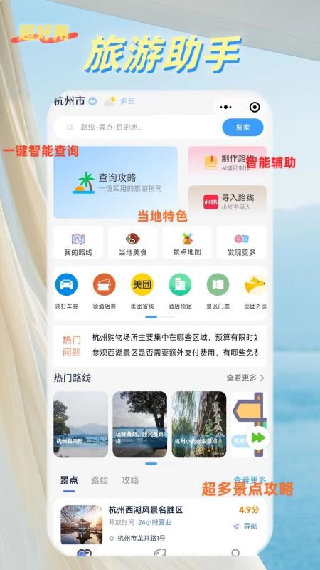 鹿线图最新版