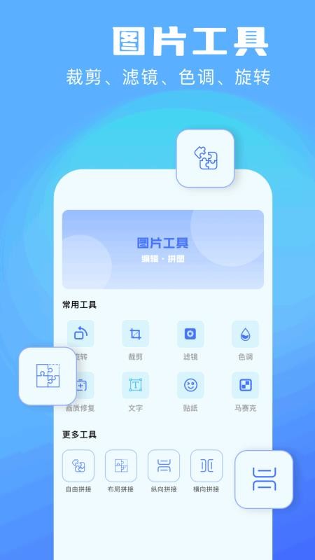 手机工具管家最新版v1.10截图3