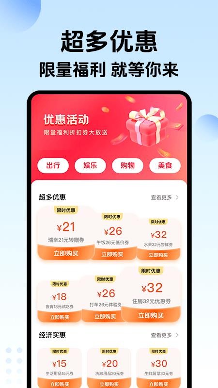 手机秒付助手最新版