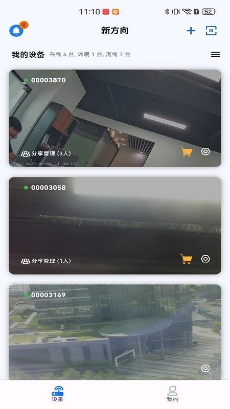 新方向官网版