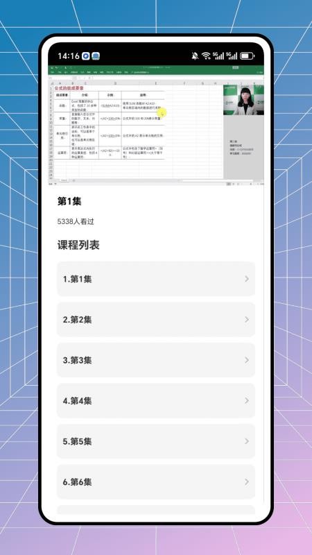 三点半延时服务Appv1.0.0截图4