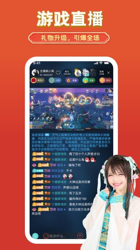 艺气山官网版v2.41.1截图3