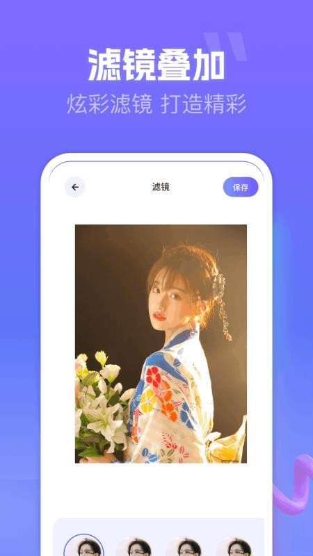 好颜相机免费版v1.5截图3
