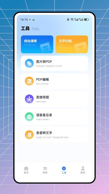 三点半延时服务Appv1.0.0截图3