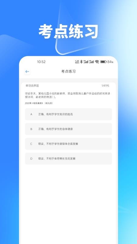 梦幻优选题库最新版