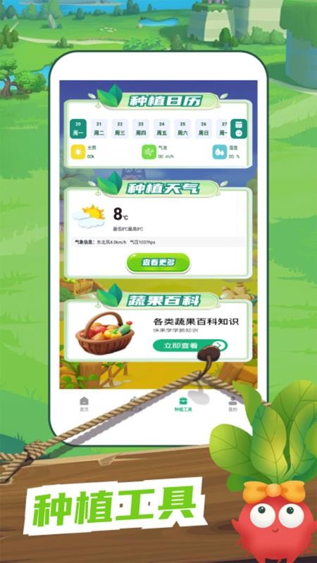 时光农家院最新版v1.4截图3