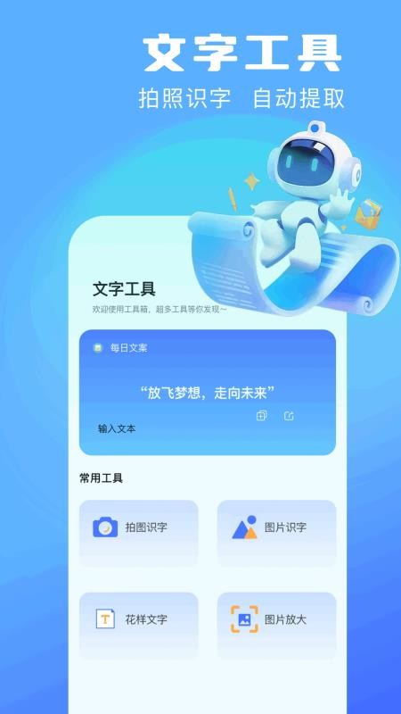 手机工具管家最新版v1.10截图2