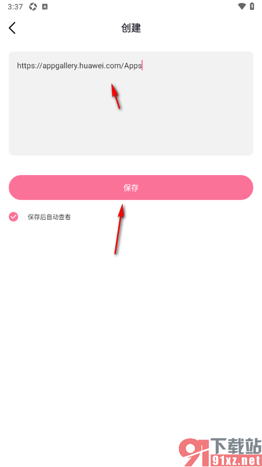 磁力宅APP创建网页链接的方法