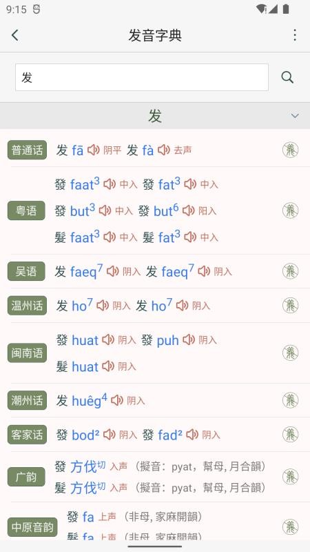 诗词集韵免费版v3.6截图5