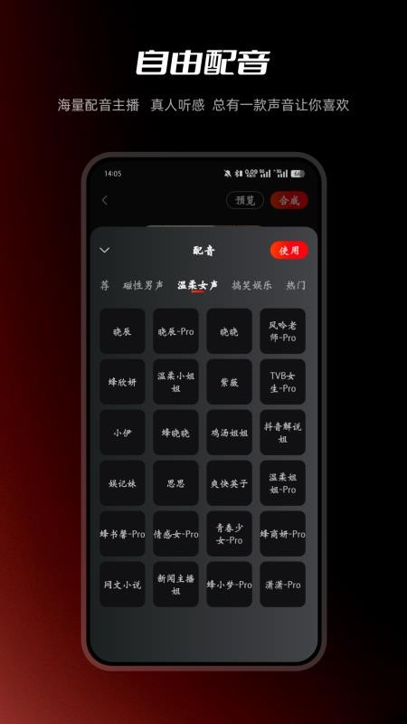 红人蜂免费版v2.0.3截图3
