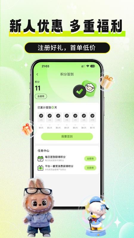 必欧潮玩手机版