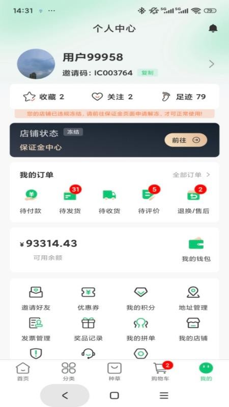 萃康源官方版v1.0.0截图5