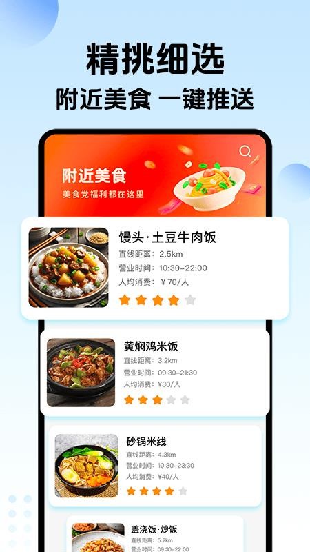 手机秒付助手最新版v1.0.3截图4