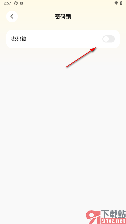 Pick记账app设置启用密码防护功能的方法