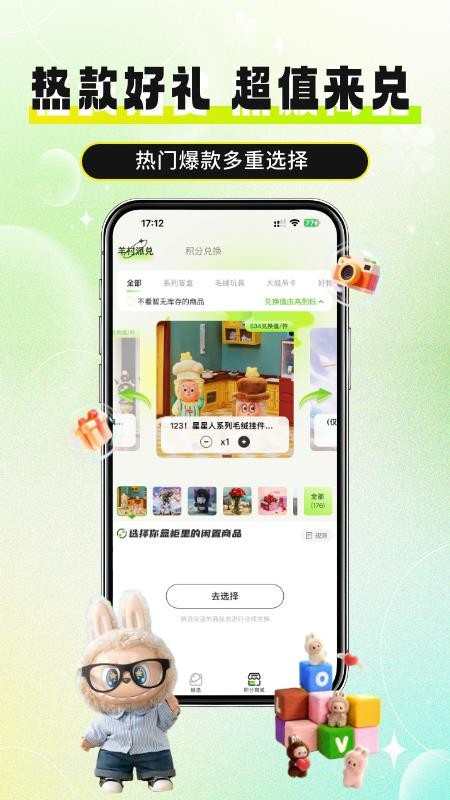 必欧潮玩手机版v1.0.4截图4