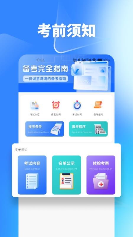 梦幻优选题库最新版v1.1截图1