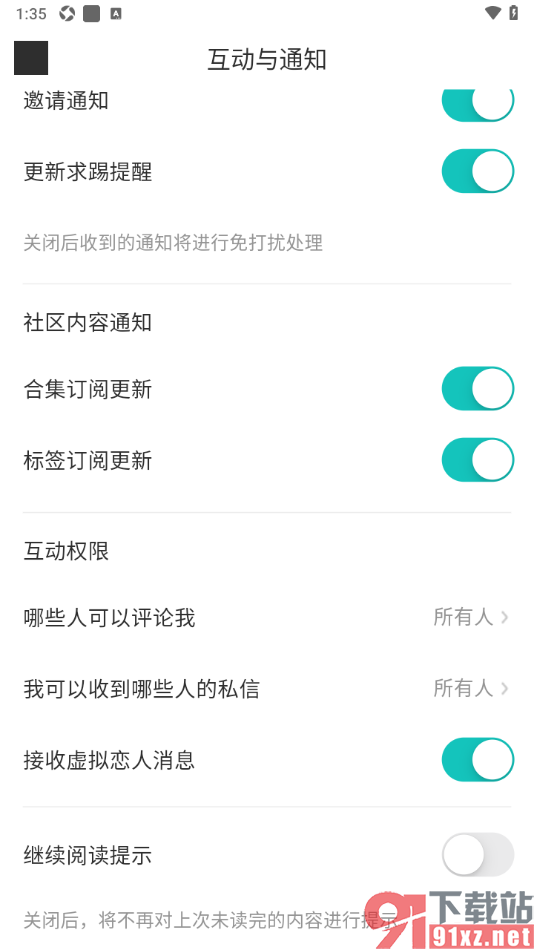 LOFTER手机版设置对上次未读完的内容进行提示的方法