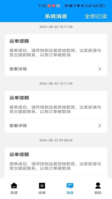 鼎流司机官网版