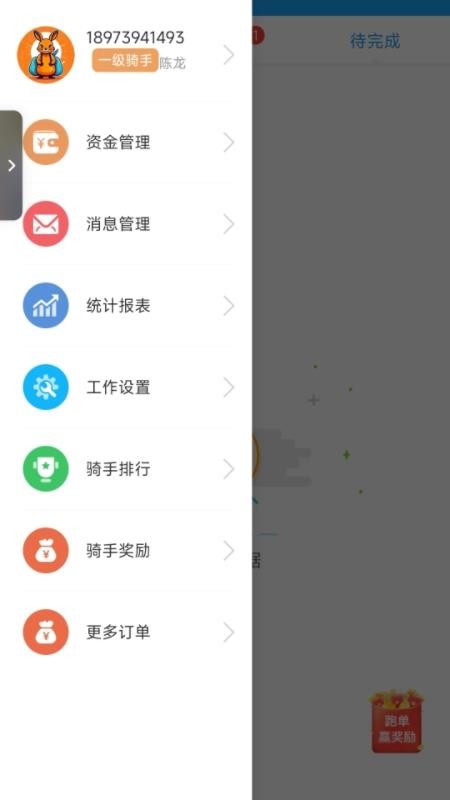 送宝骑士最新版v9.0.20251022截图2