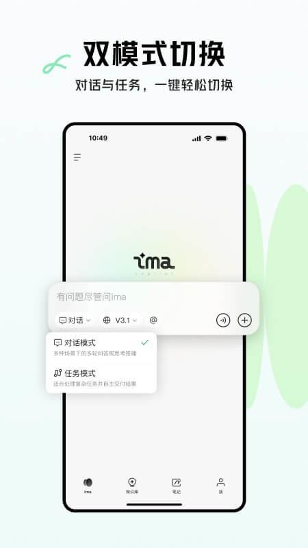 ima官网版