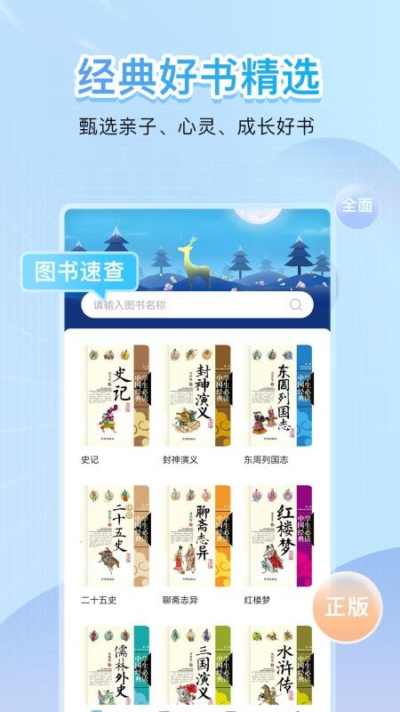 点读君手机版
