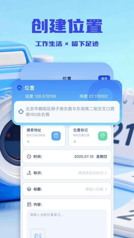 水印相机精选最新版