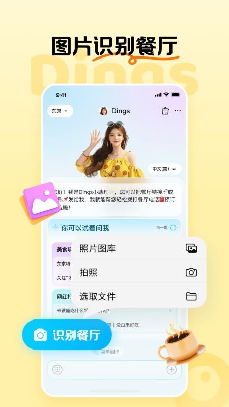Dings omni最新版v1.5.1截图2