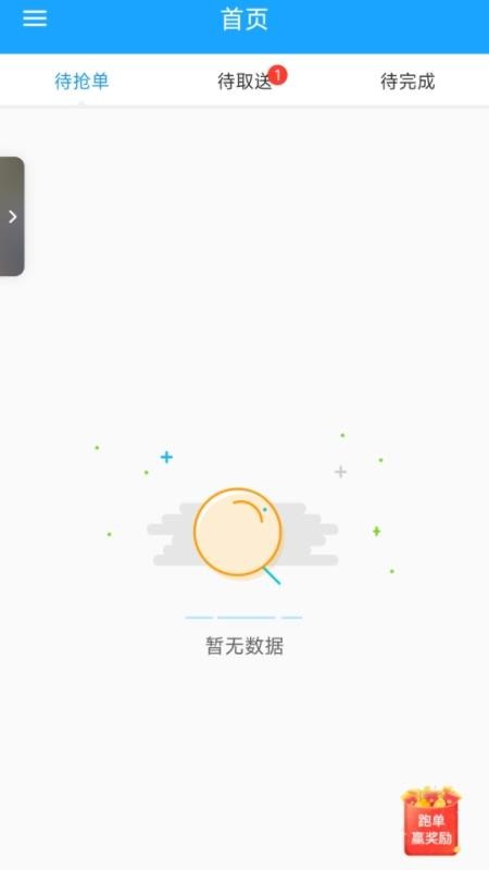 送宝骑士最新版