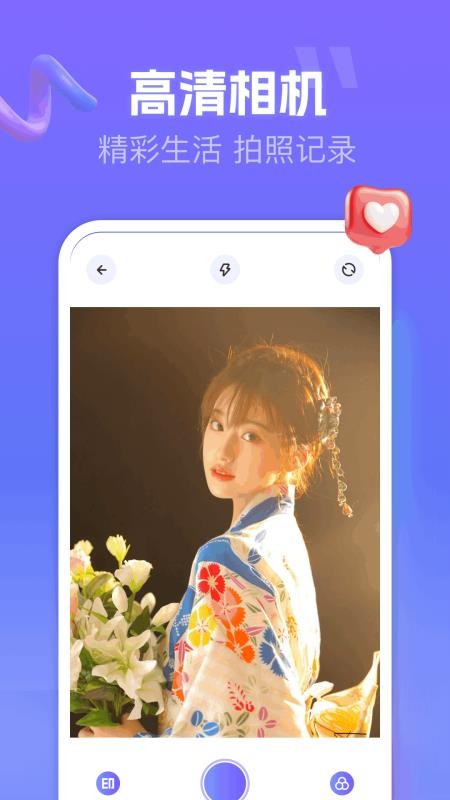 好颜相机免费版v1.5截图1
