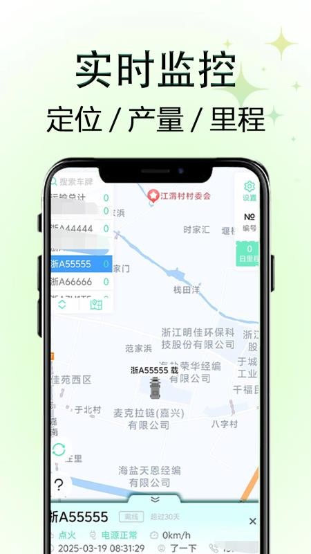 梦兴云控官方版v1.2.0截图3